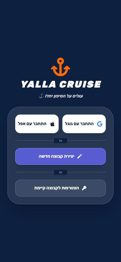 Yalla Cruise app